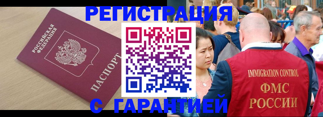 временная регистрация адрес в Югорске