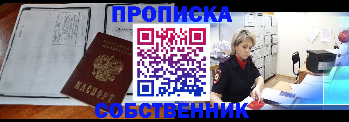 прописка паспорт в Югорске