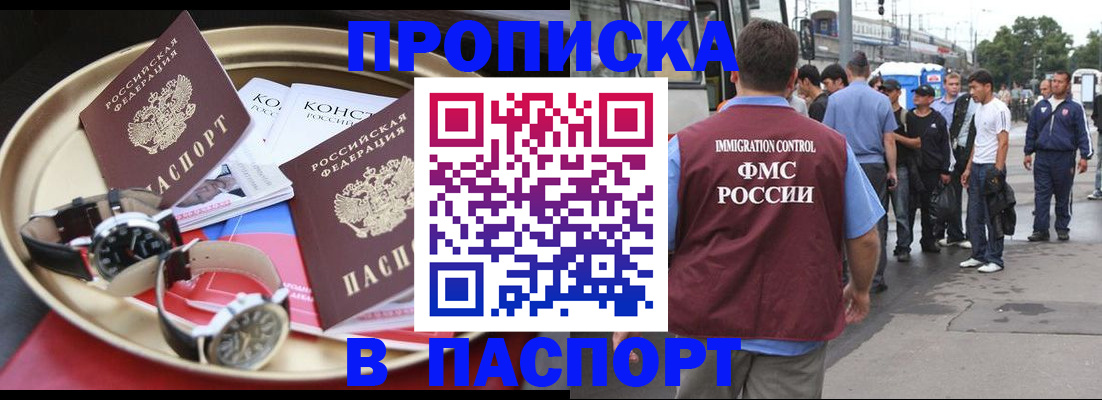 где прописаться в Югорске
