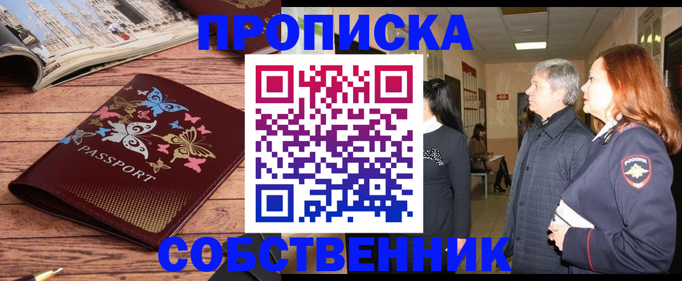 прописка ребенка в Югорске